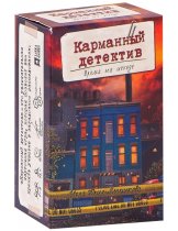 Аксессуар Настольная игра Карманный Детектив: Дело №3. Время на исходе